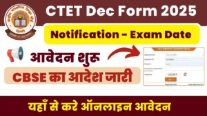 CTET Form 2025 Kab Aayega Notification