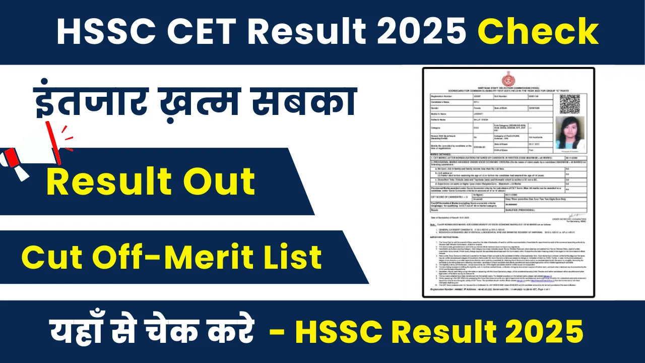 HSSC CET Result 2025