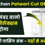 Rajasthan Patwari Cut Off 2025 Kitni Jayegi
