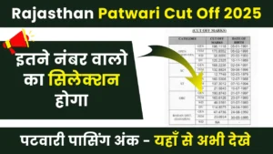 Rajasthan Patwari Cut Off 2025 Kitni Jayegi