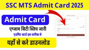 SSC MTS Admit Card 2025 Link