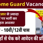 UP Home Guard Vacancy 2025