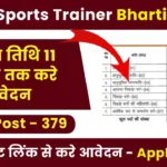 BSSC Sports Trainer Recruitment 2025