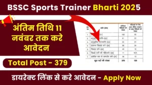 BSSC Sports Trainer Recruitment 2025