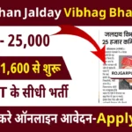 Rajasthan Jalday Vibhag Bharti 2025