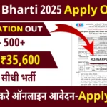 MP SI Bharti 2025 Apply Online