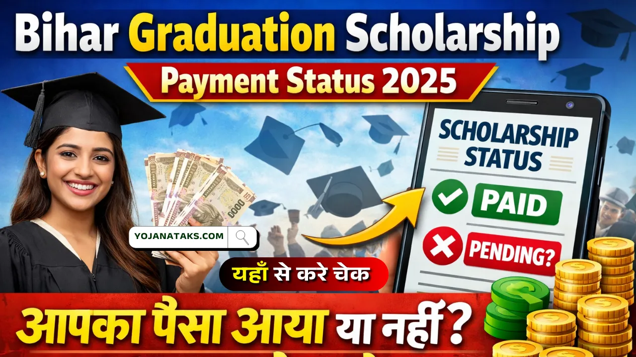 Bihar Graduation Scholarship Payment Status 2025