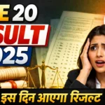AIBE 20 Result 2025