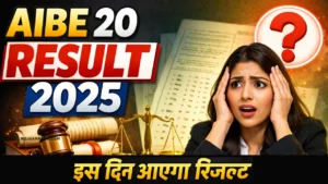AIBE 20 Result 2025