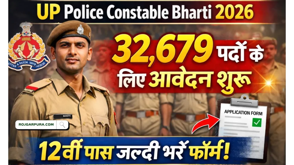 UP Police Constable Bharti 2026