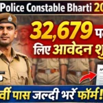 UP Police Constable Bharti 2026
