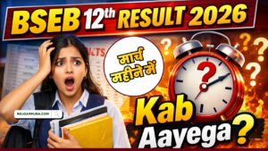 BSEB 12th Result 2026 kab aayega